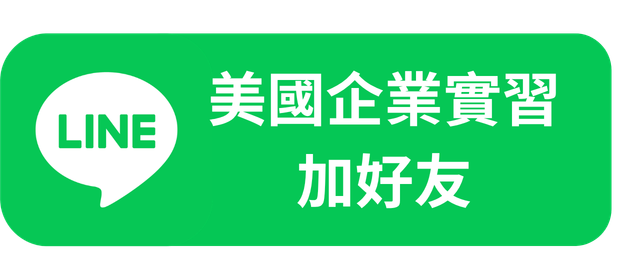加入官方 LINE 帳號